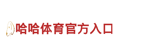 2022世界杯竞猜币-高新技术企业